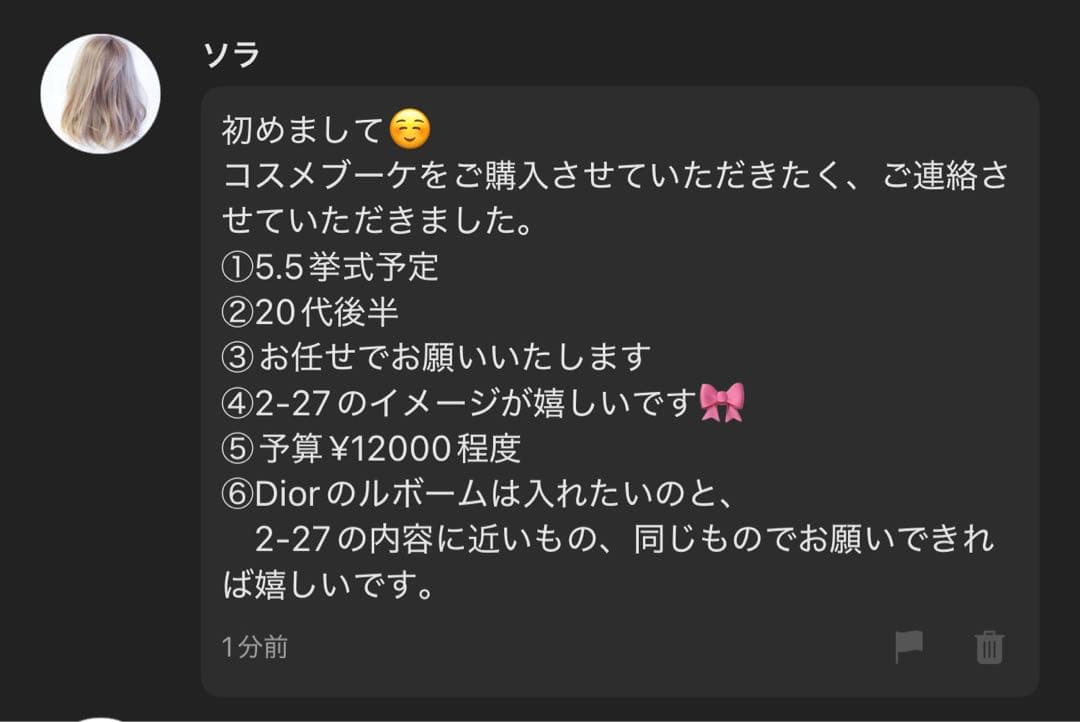ソラ様へ♥5/5