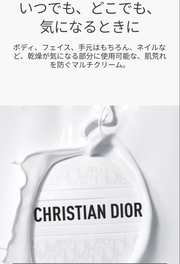 【新品未使用】Dior LE BAUME 50ml ギフトボックス付き