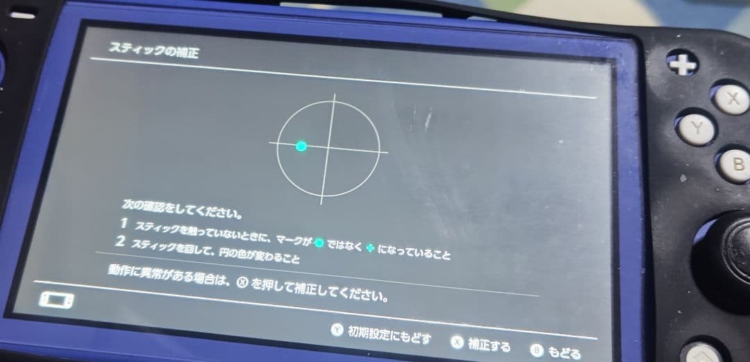 switchliteブルー