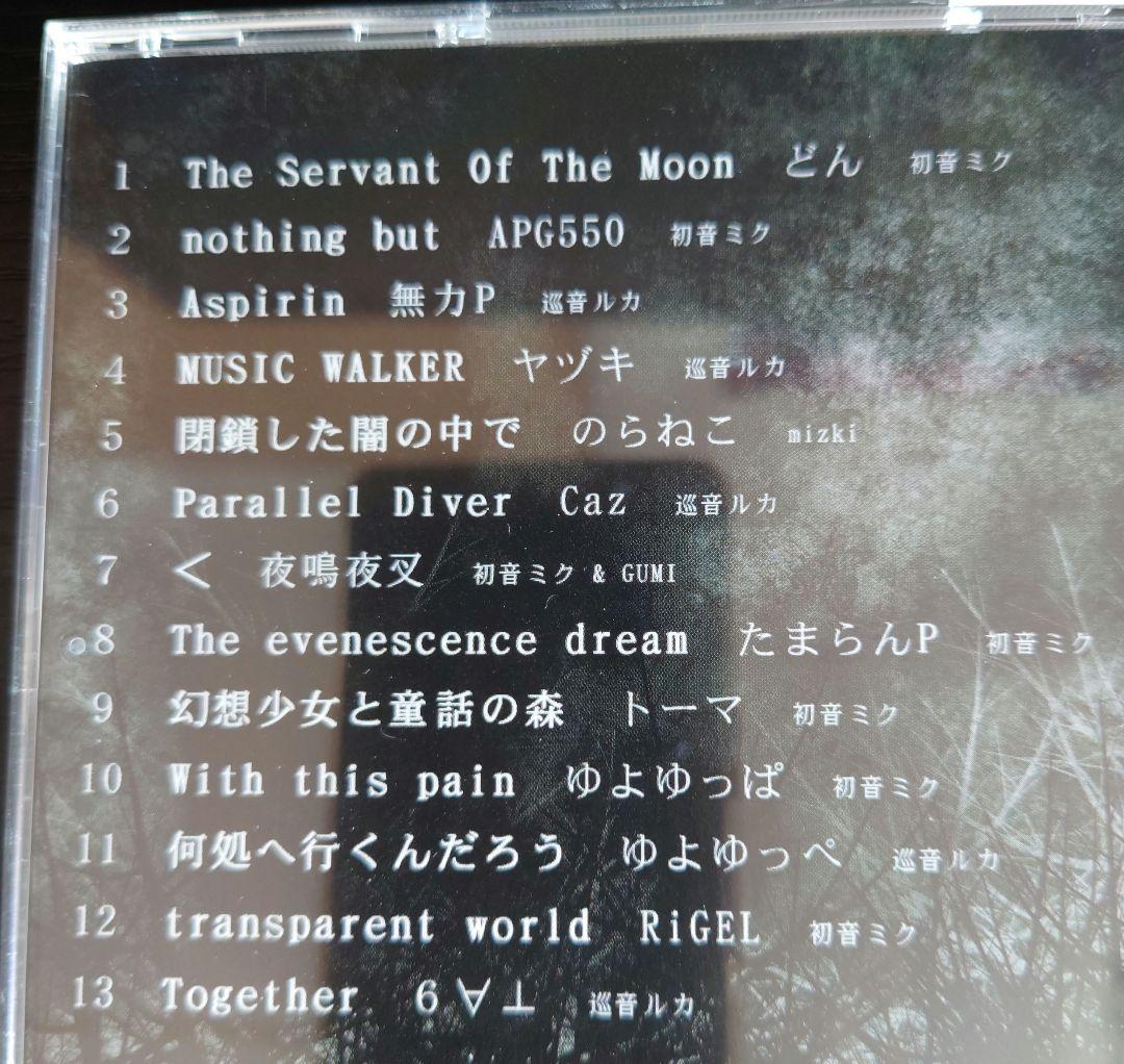 VOCALOID XIII SESSIONS ボーカロイド コンピレーションCD