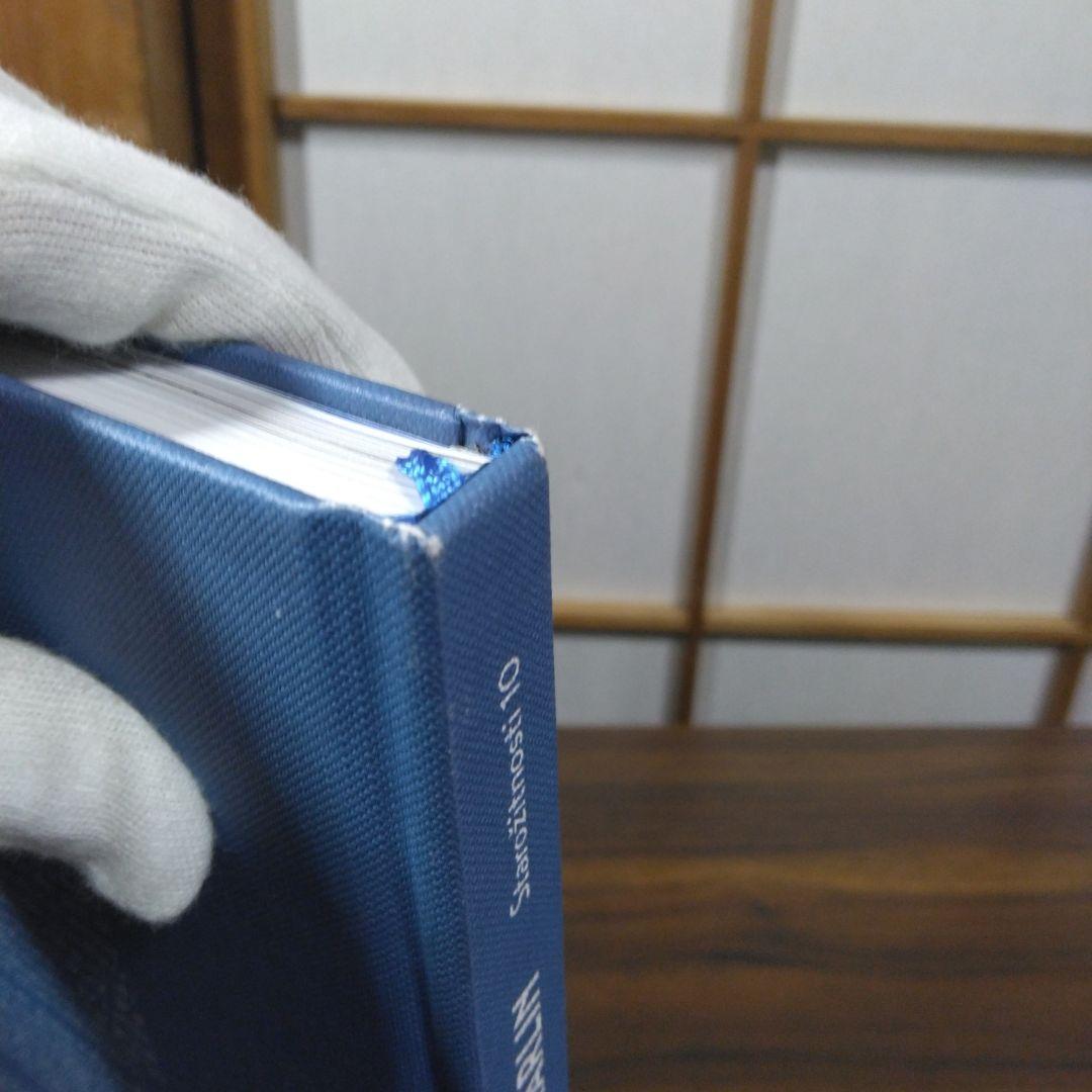 洋書 THE ENDLESS JOURNEY OF ALMA M. KARLIN