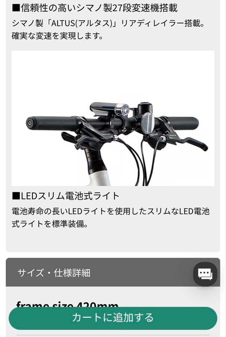 【引き取り限定】ブリヂストン CYLVA F27 クロスバイク