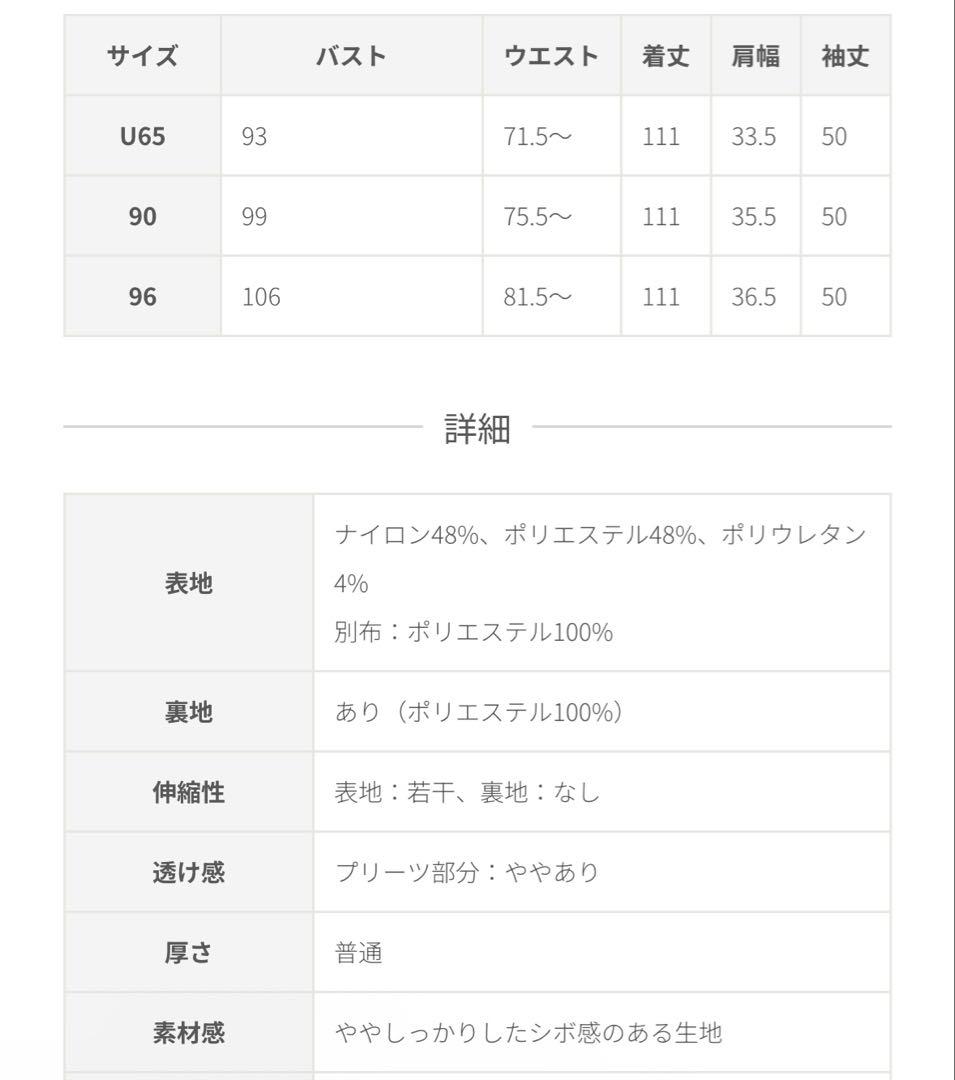 overE シャツプリーツワンピース 25SS モカ 96