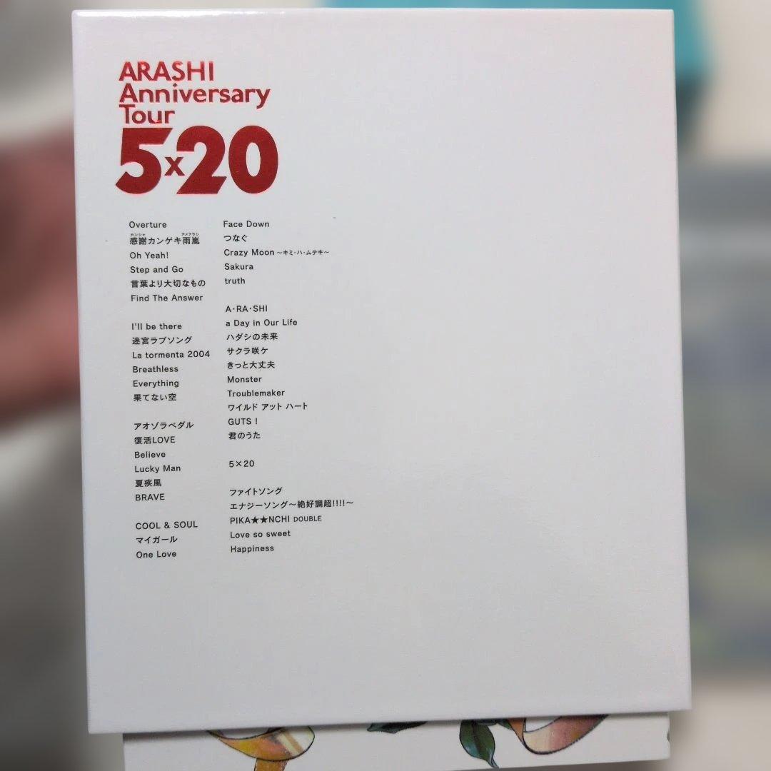 嵐　5✕20 DVD　セット