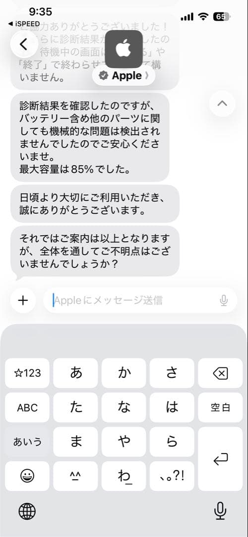 iPad Air 第4世代 Wi-Fiモデル 256GB バッテリー残量85%