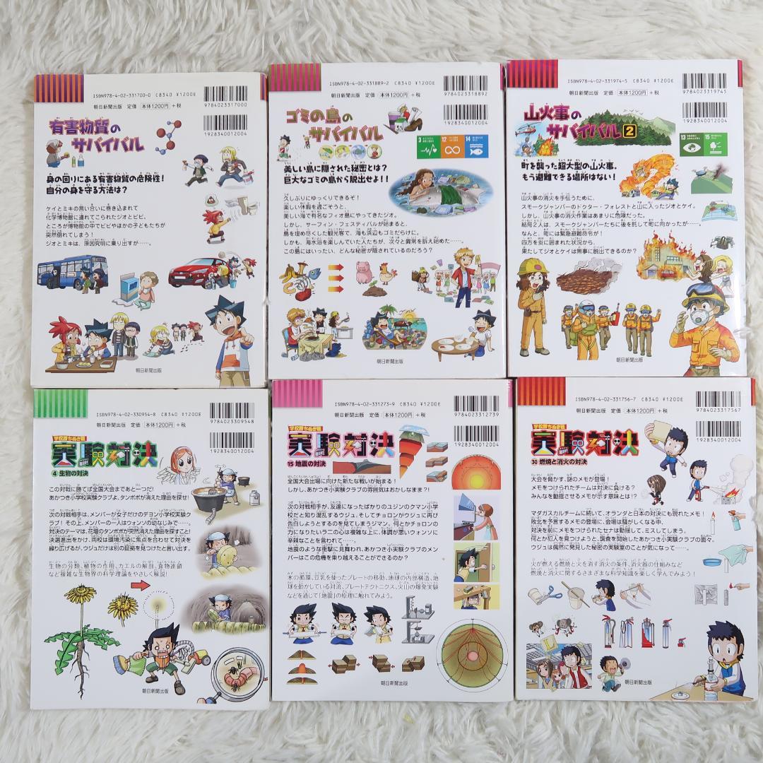 科学漫画サバイバルシリーズ+実験対決 36冊セット 【24時間以内に発送】