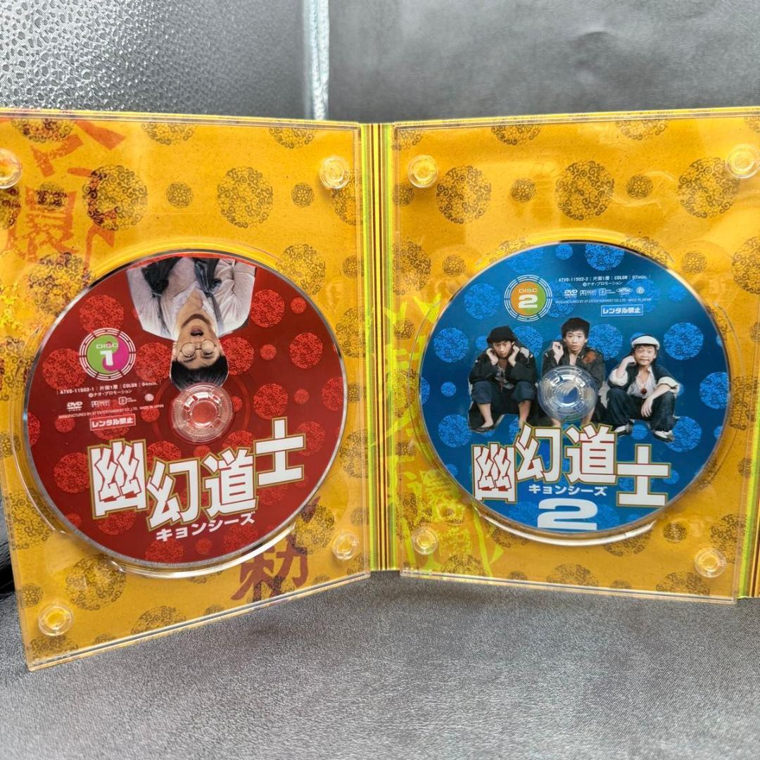 幽幻道士 キョンシーズ DVD-BOX 5枚組 特典未開封 シール付 セル版