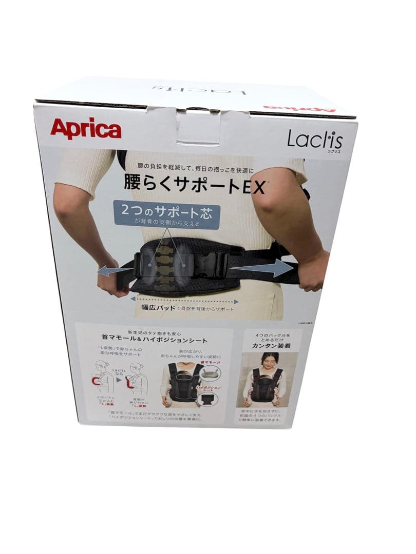 Aprica Laclis 抱っこ紐／ダークグレー GR