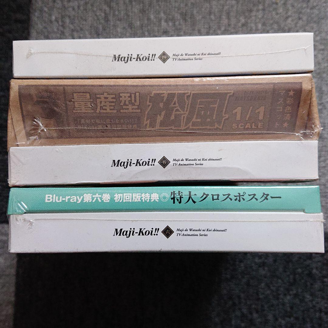 真剣で私に恋しなさい!! Blu-ray ６巻セット