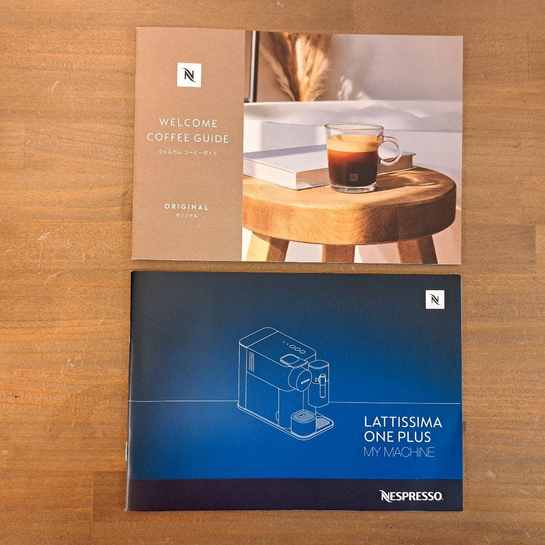 ネスプレッソ ラティシマ・ワンプラス Nespresso