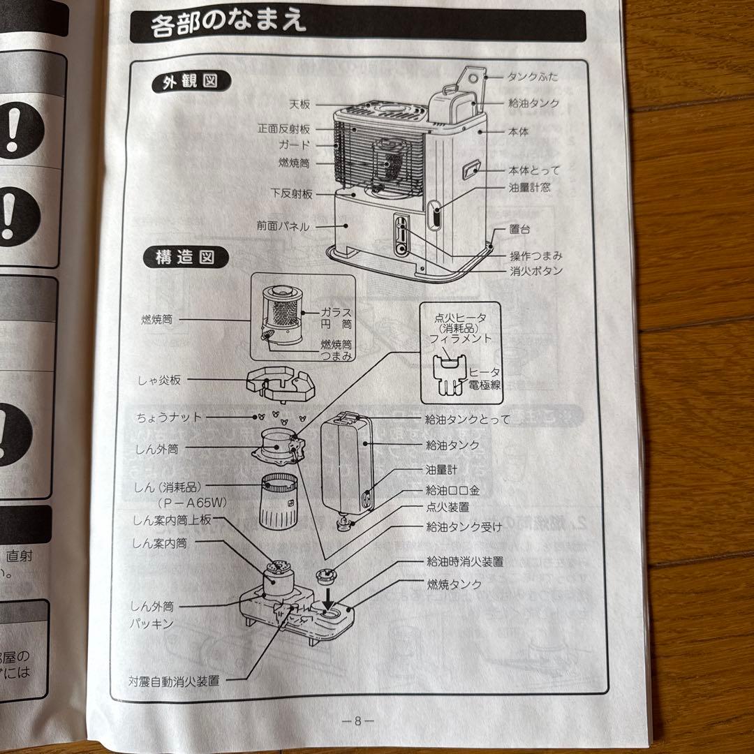 ニッセイ自然通気型解放式石油ストーブKC-S24P