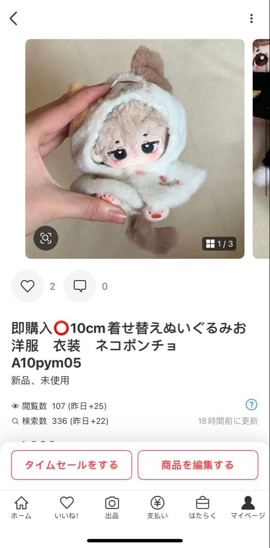 232 瑠璃 - 無言取引ページ