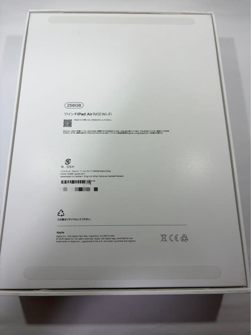 未使用 iPad Air M3 256GB Apple care+付 11インチ