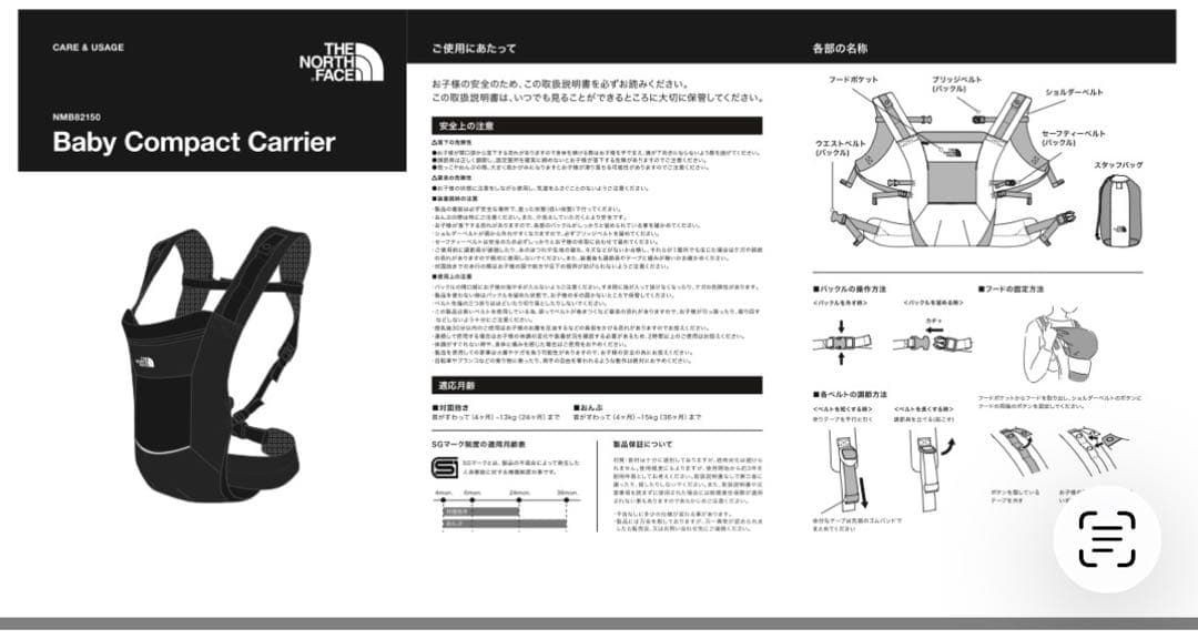 THE NORTH FACE 抱っこ紐 ブラック 収納バッグ付き