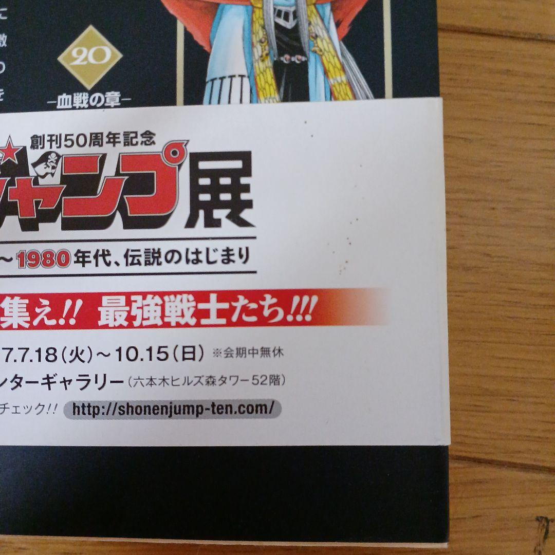 ダイの大冒険1～22巻セット(全巻)
