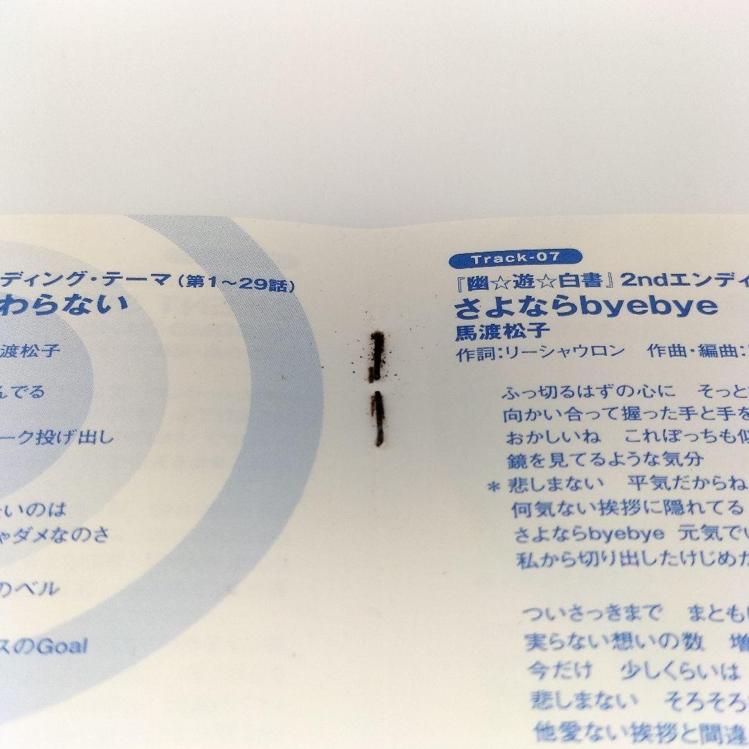 【廃盤】輝け！週刊少年アニメ王 増刊号CD　4988013997301