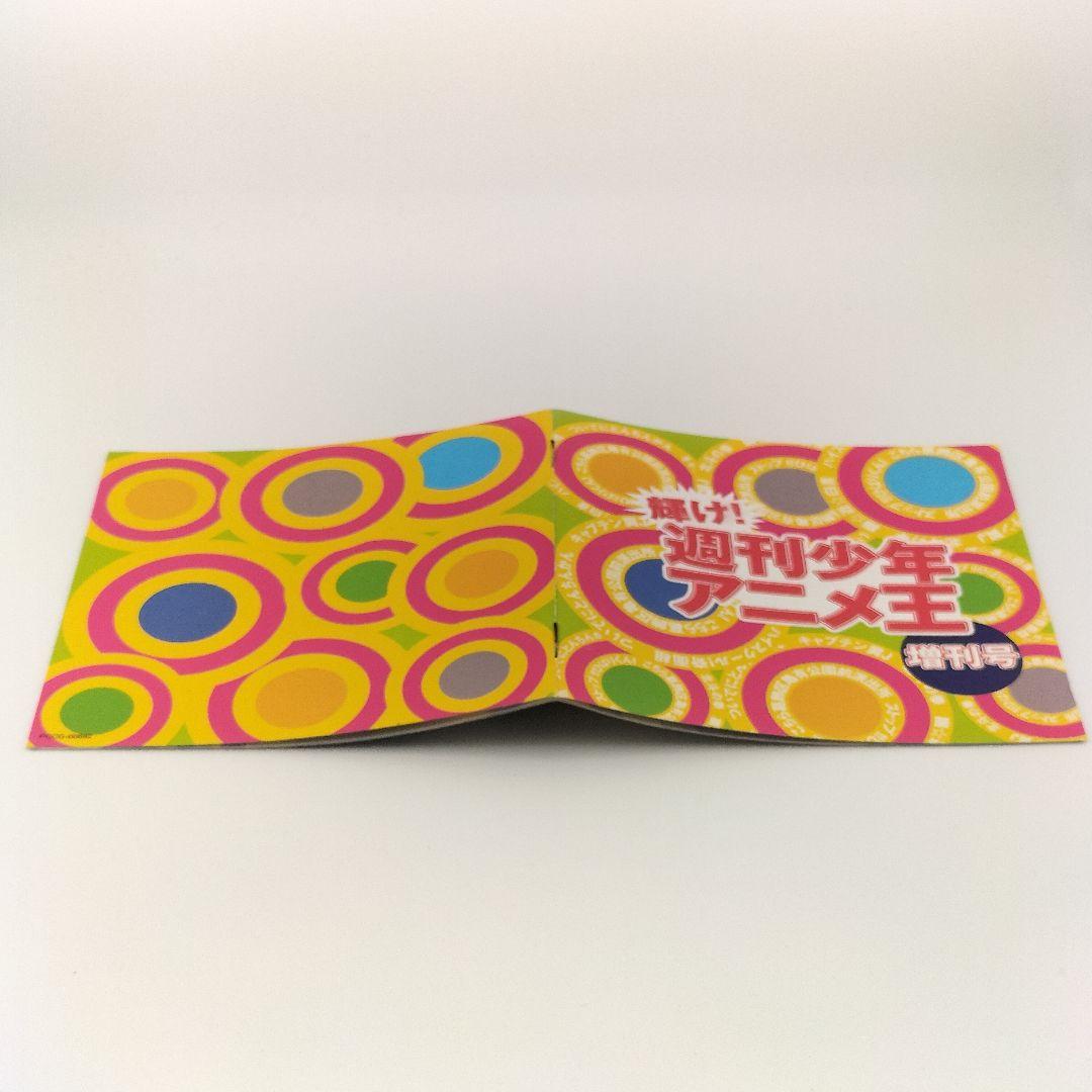 【廃盤】輝け！週刊少年アニメ王 増刊号CD　4988013997301