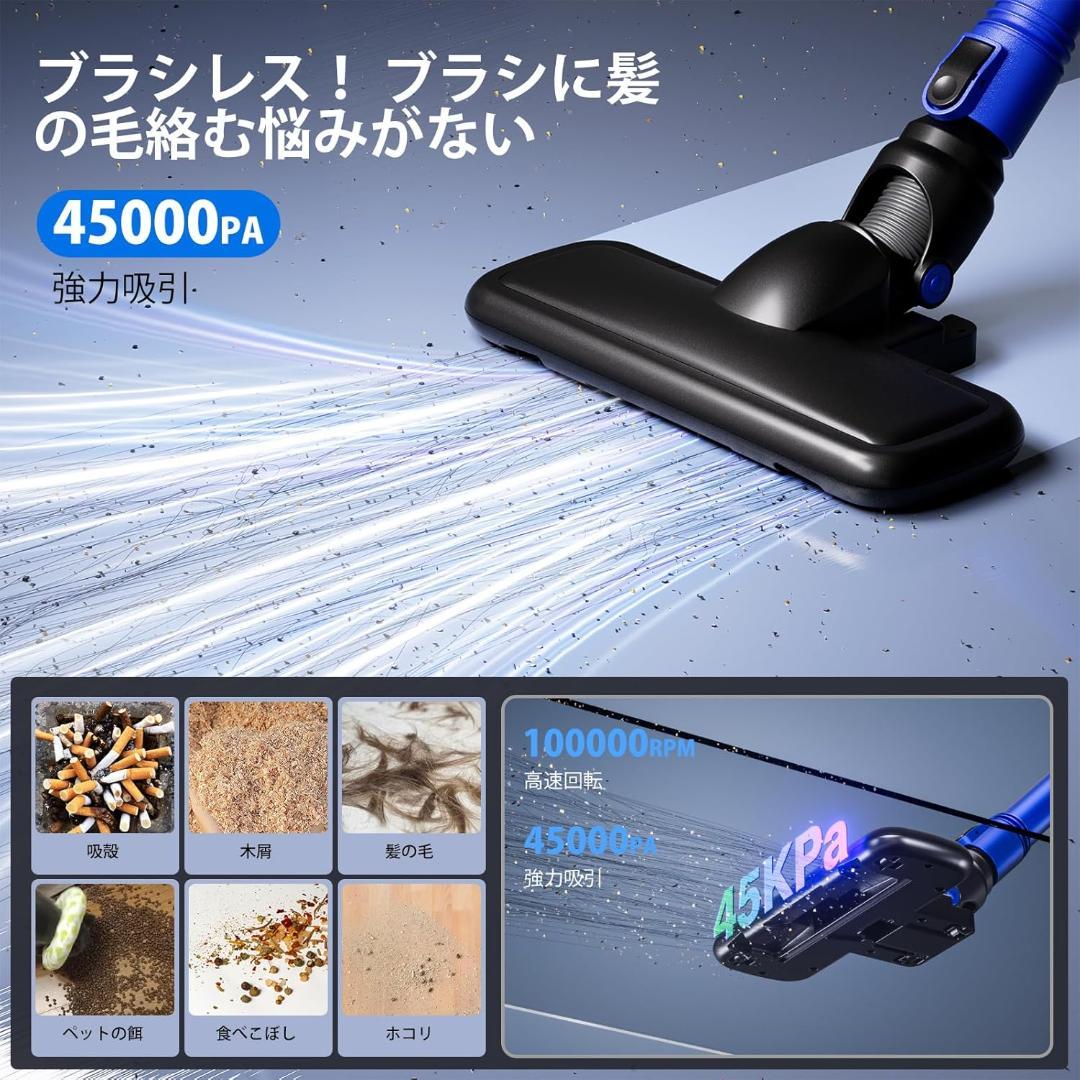 掃除機 コードレス　吸引力45000Pa　サイクロン 軽量0.98kg スティッ
