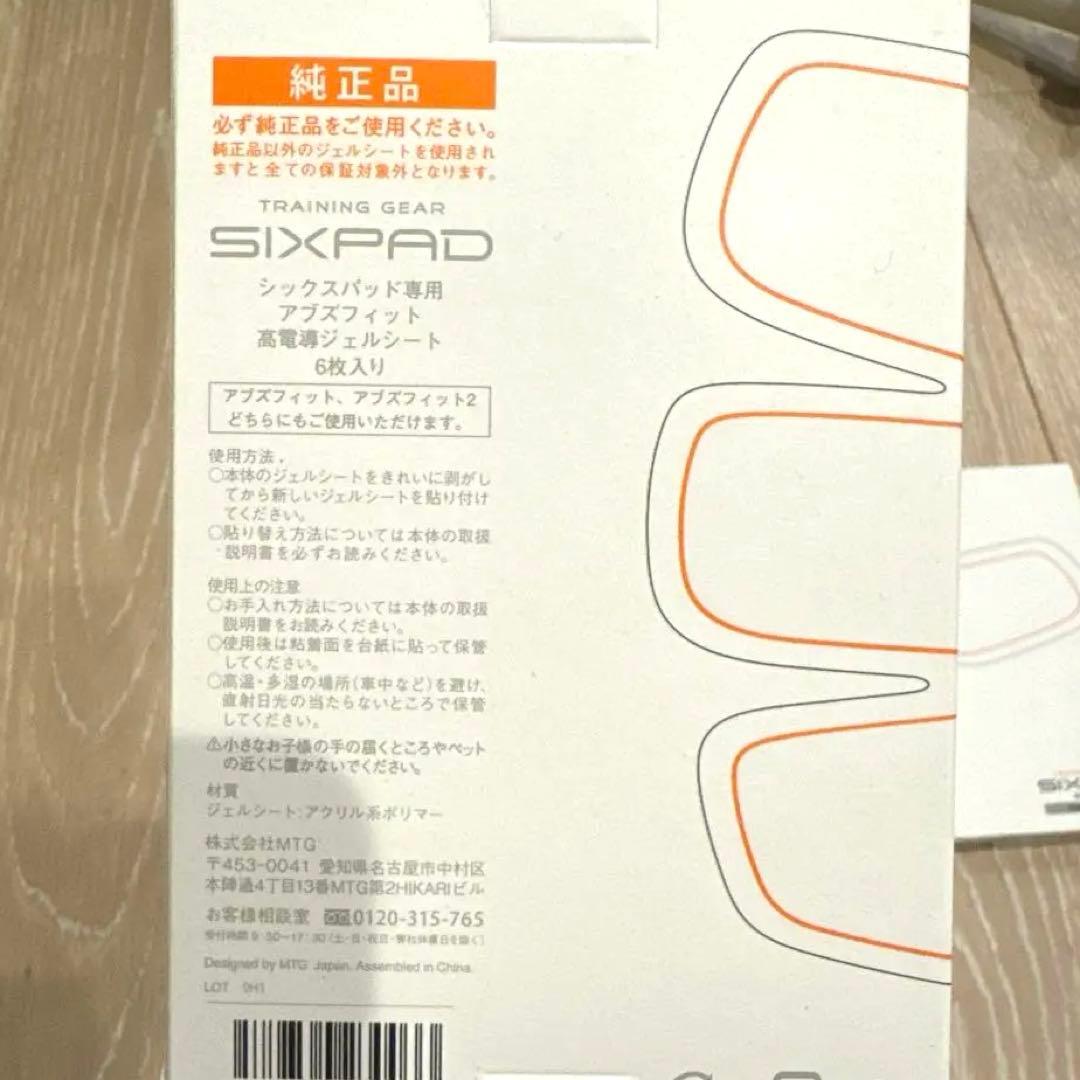 SIXPAD トレーニングギア用交換ジェルシール セット