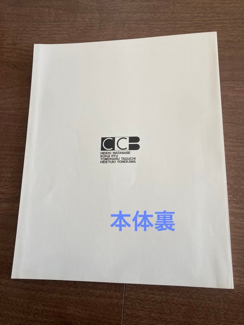 CCBパーフェクトブック