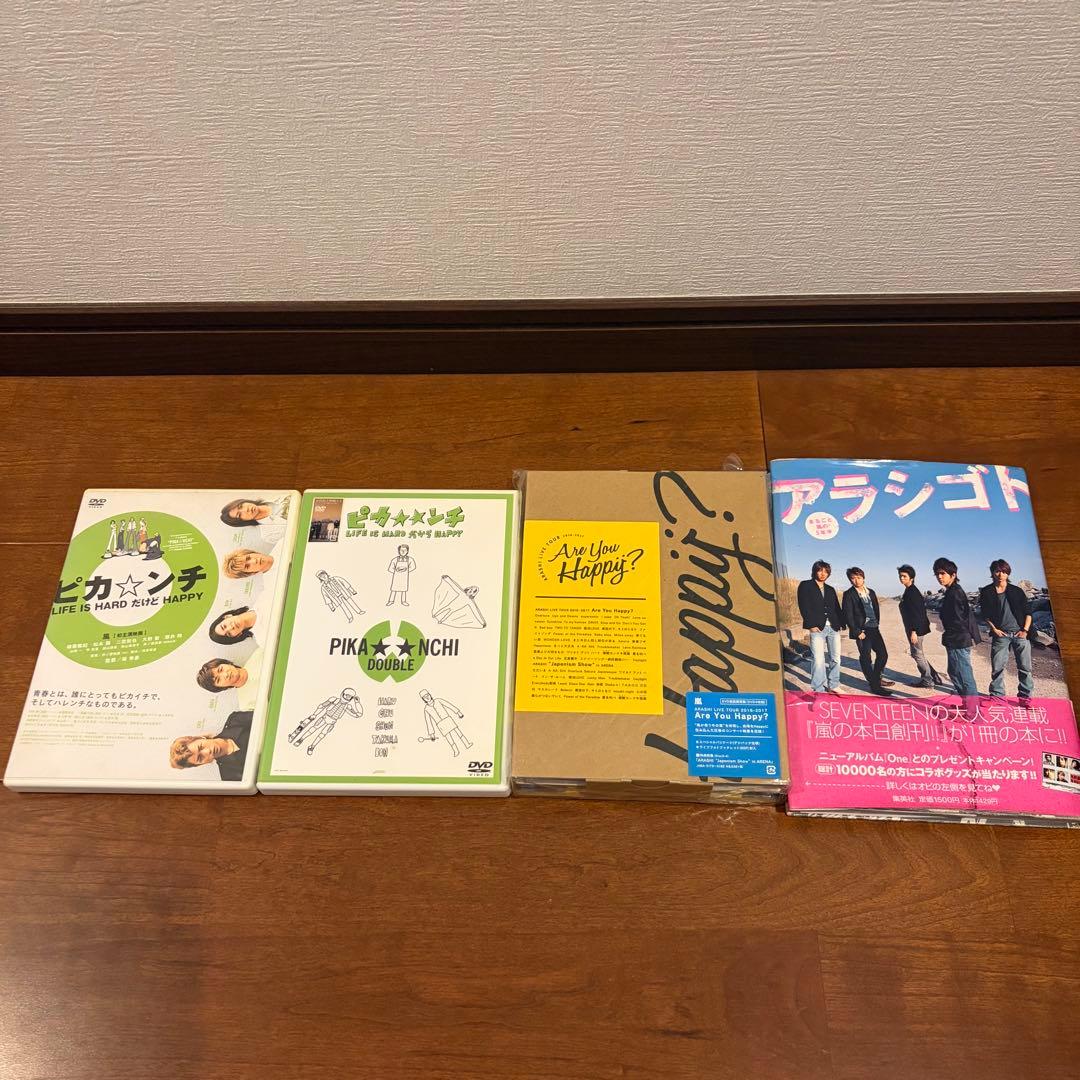 嵐　DVD CD LIVE DVD 本　まとめ売り