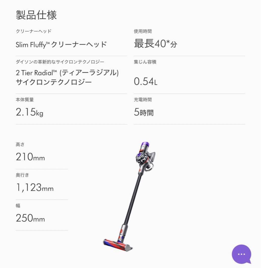Dyson ダイソン V8 SV10 コードレスクリーナー スタンド付き