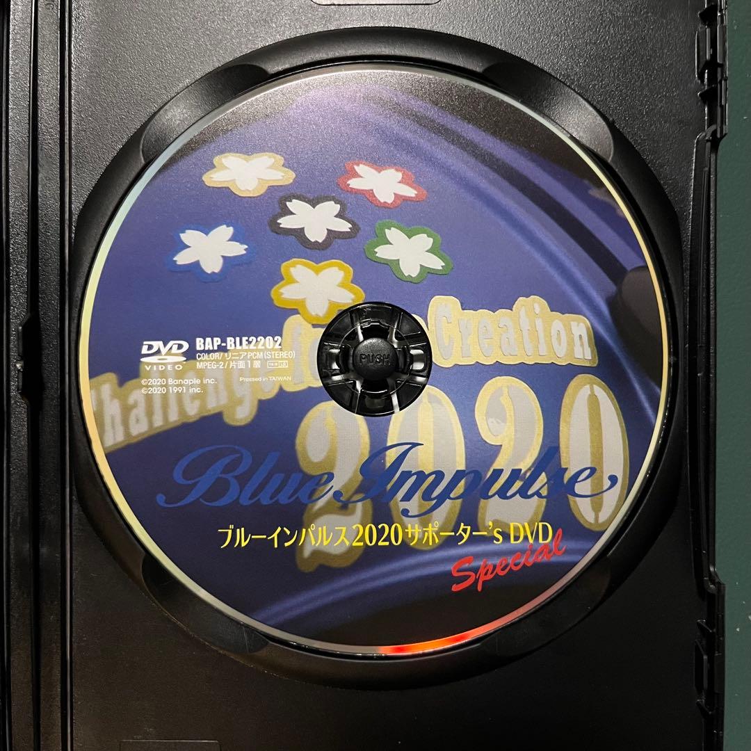 ［中古DVD］ブルーインパルス 2020 サポーター's DVD スペシャル