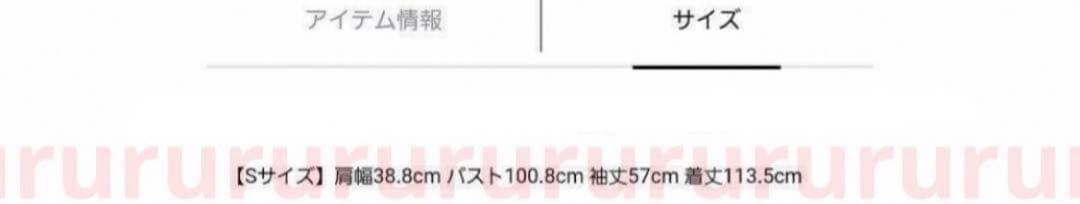 3/20まで★SALE★新品★ジャスグリッティー　バックボリュームダブル釦コート
