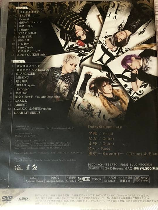 総額8万円ほど　Daizy Stripper CD25枚　DVD2枚　セット