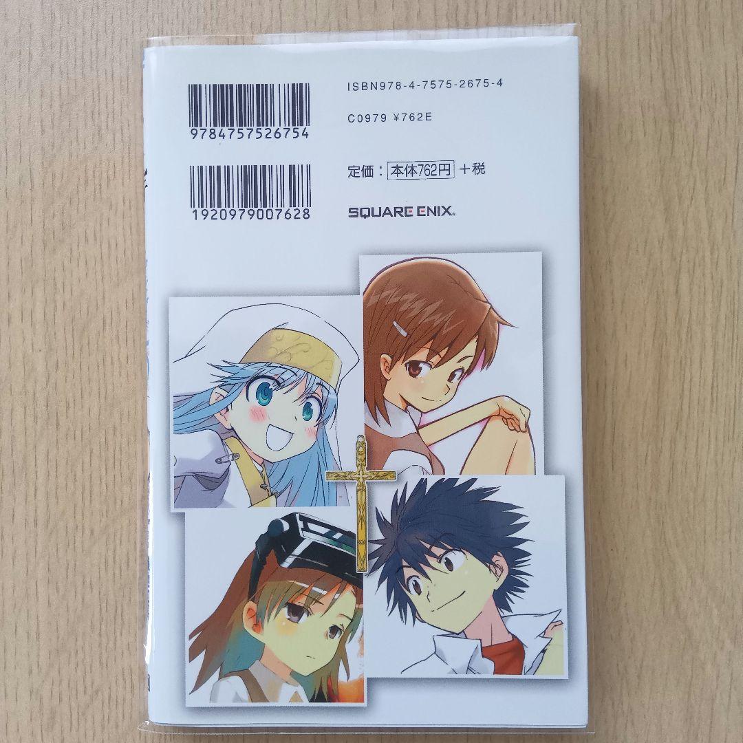 とある魔術の禁書目録 漫画 全32巻セット +おまけ付き
