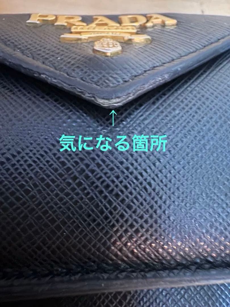 PRADA ブラックレザー 三つ折り財布