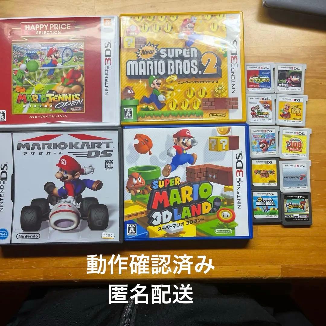 3DS ソフト　マリオ　シリーズ　14本　まとめ売り