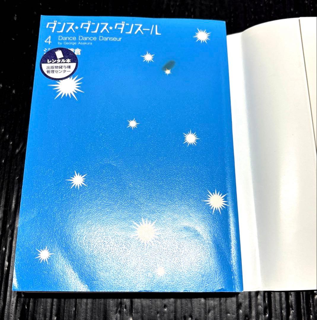 ダンス・ダンス・ダンスール 1-31巻 全巻