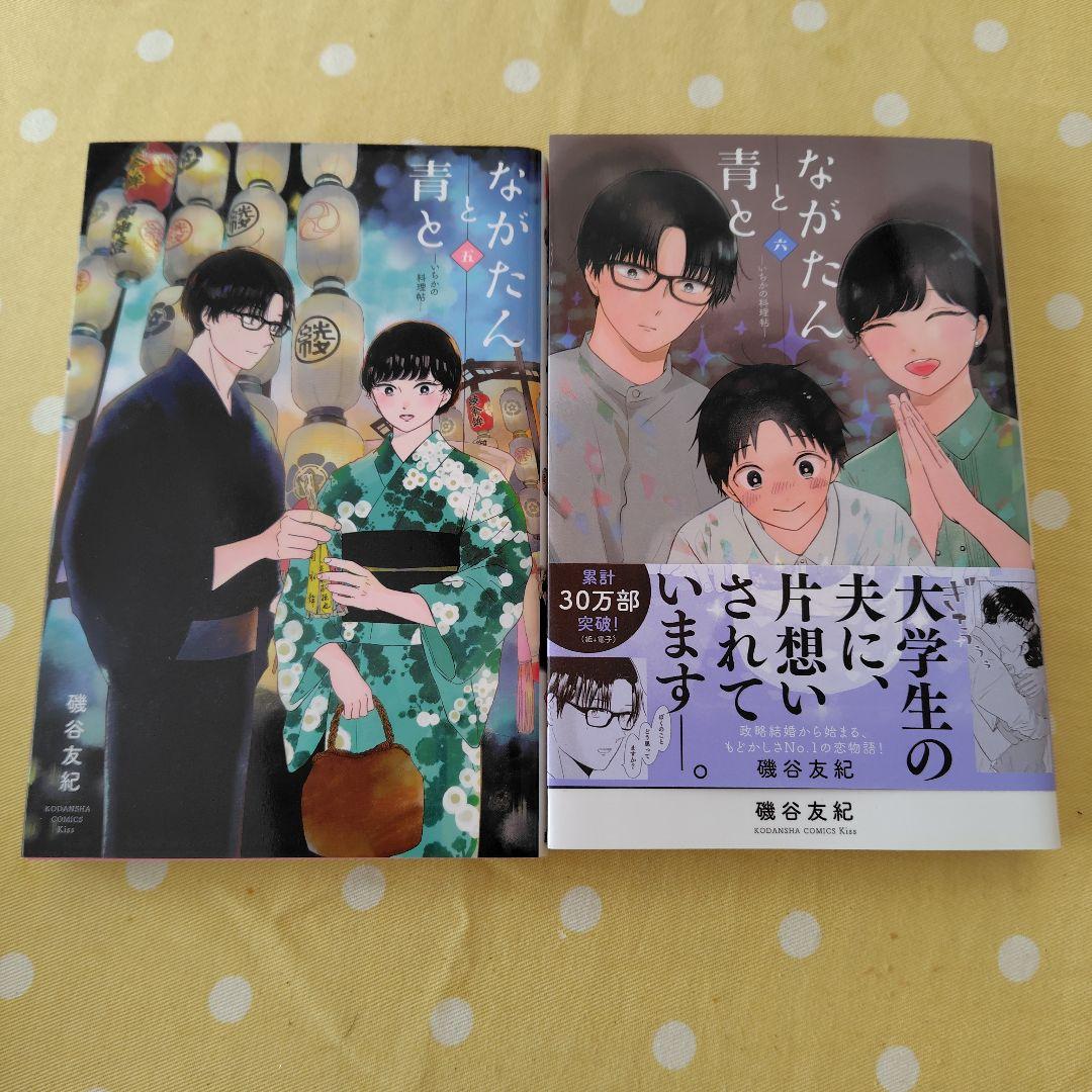 ながたんと青と1〜 13巻セット