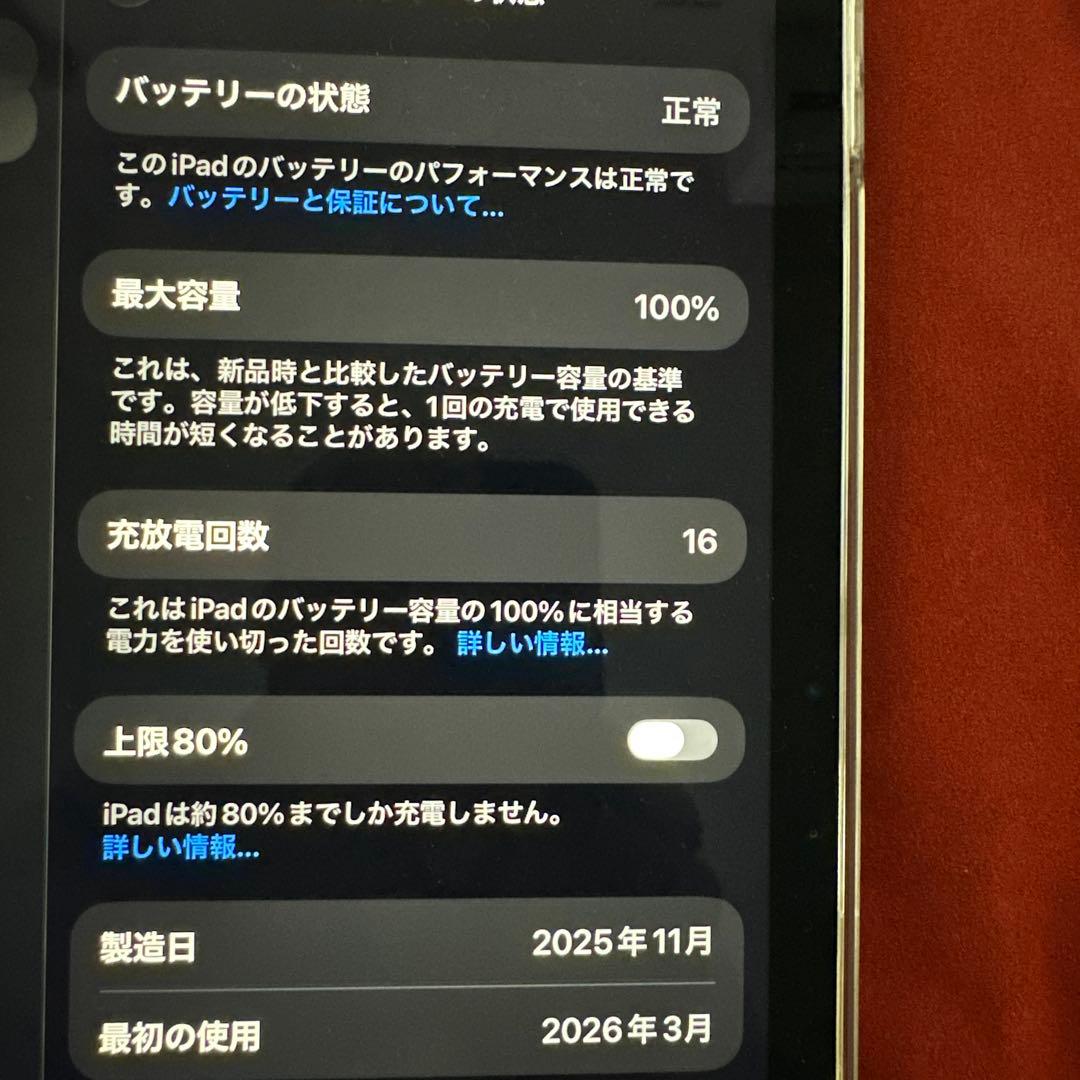 超美品　Apple iPad Air M3 スペースグレイ本体