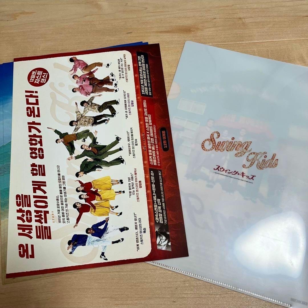 EXO D.O. ド・ギョンス スウィングキッズ DVD 特典付き