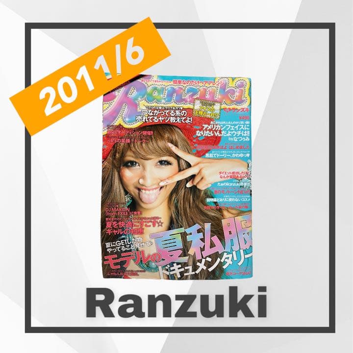 Ranzuki 雑誌