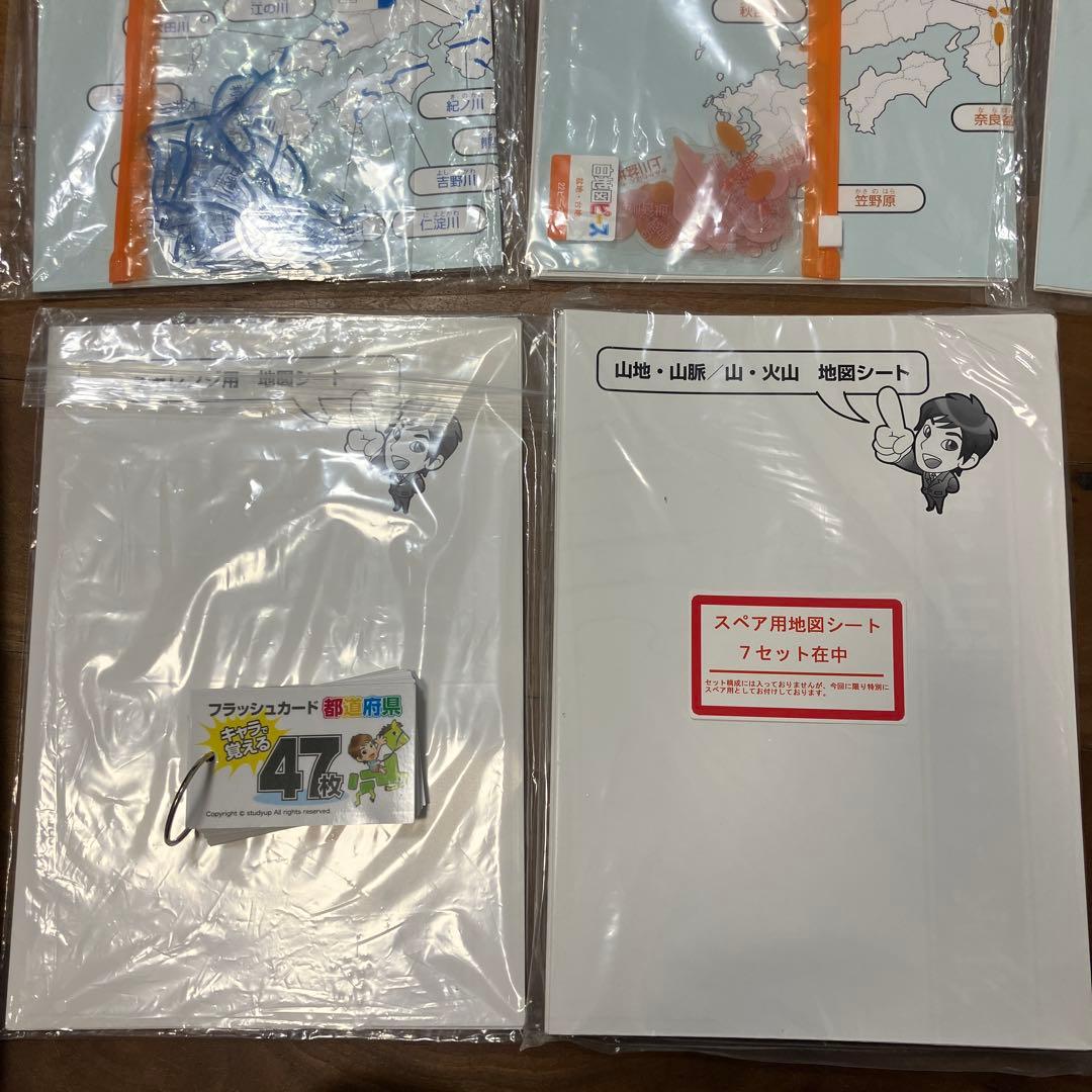 スタディアップ 白地図ピース＋フラッシュカード都道府県