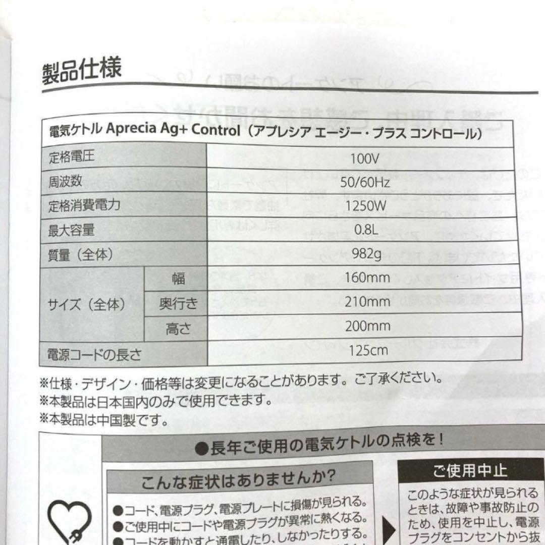 Y1004-51 T-fal 電気ケトル KO6201 アプレシア コントロール