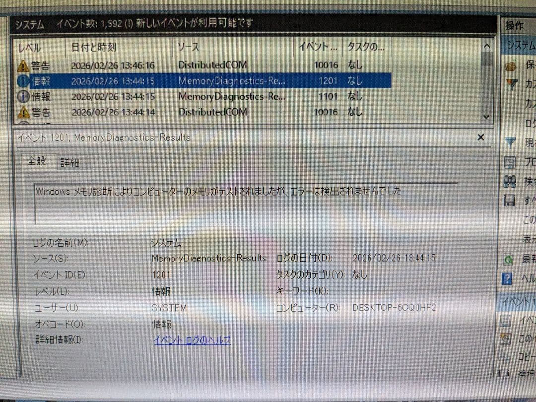 X79 Extreme4, i7-3820, DDR3-1600 8Gセット