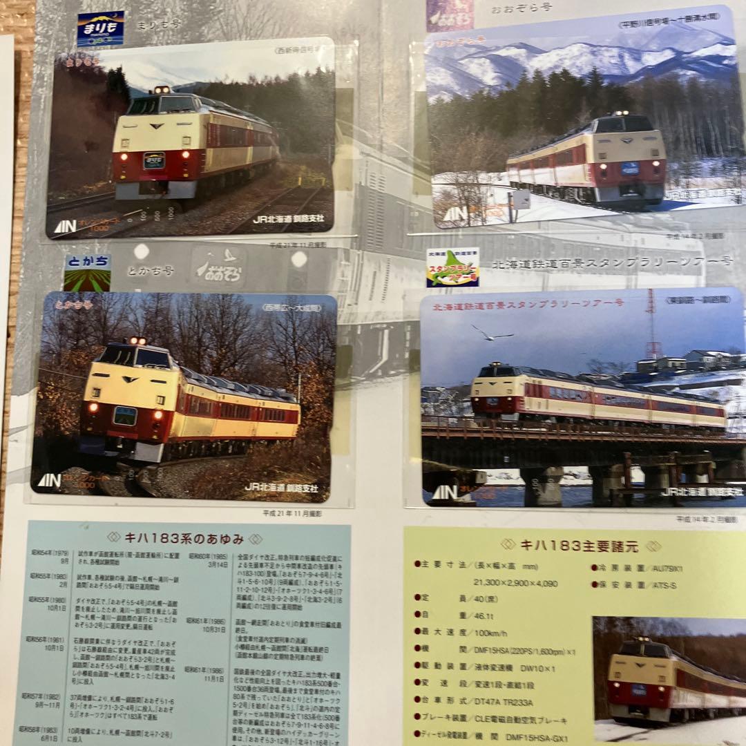 鉄道カードセット 32枚　未使用 オレンジカード1000円