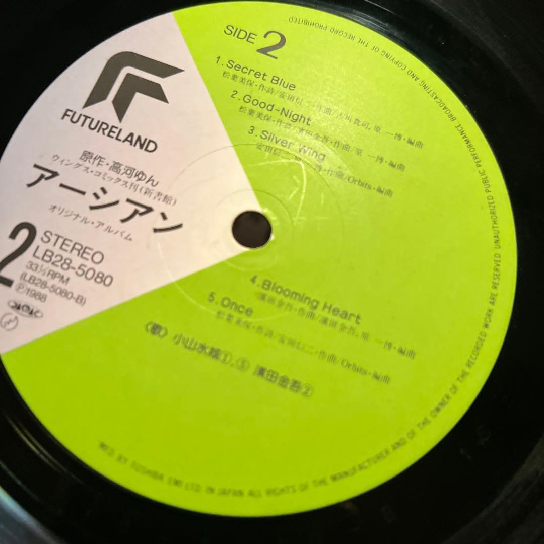 レコード　アーシアン　濱田金吾　 LP