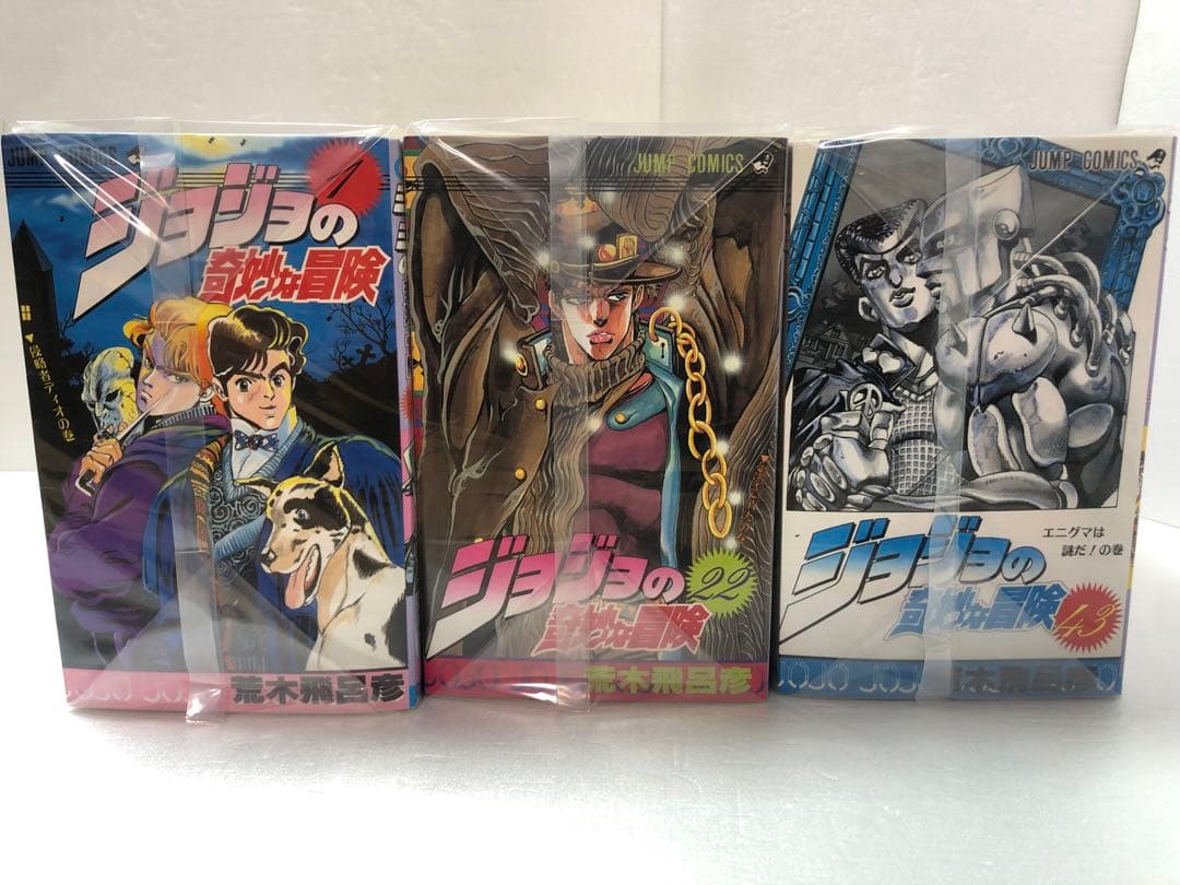 ジョジョの奇妙な冒険 全巻セット