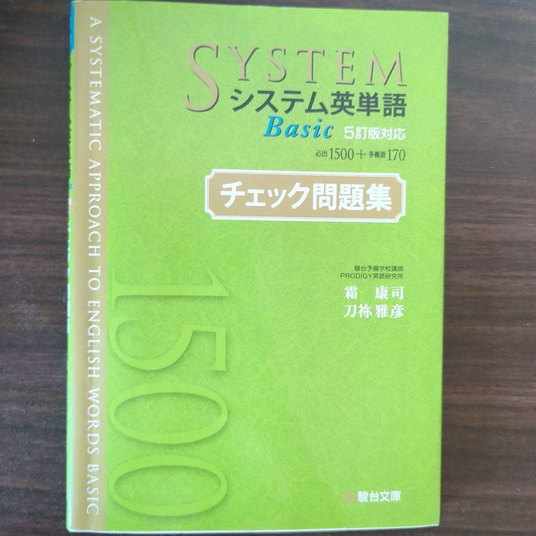 高校英語及びTOEIC、英検関連書まとめ売り(バラ可)