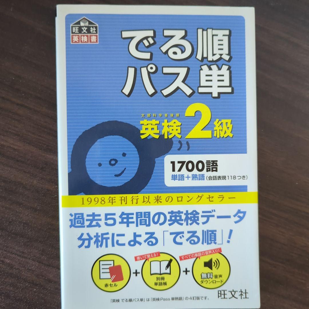 高校英語及びTOEIC、英検関連書まとめ売り(バラ可)