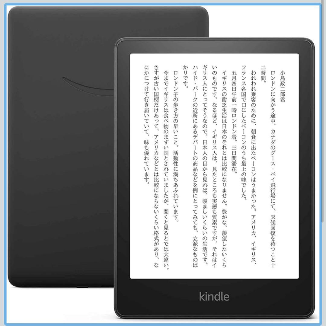 Kindle Paperwhite 11世代 (16GB) 6.8インチ広告なし
