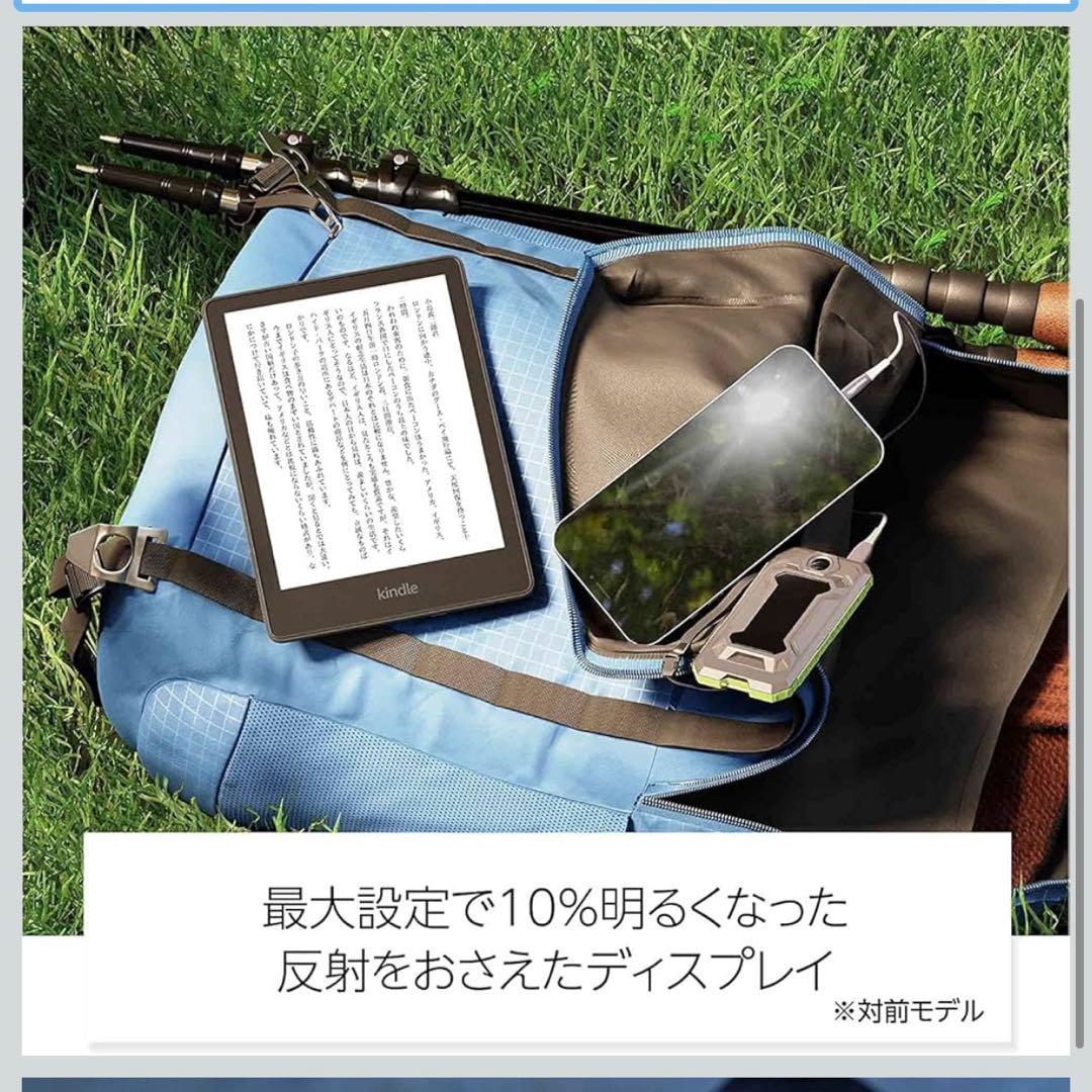 Kindle Paperwhite 11世代 (16GB) 6.8インチ広告なし