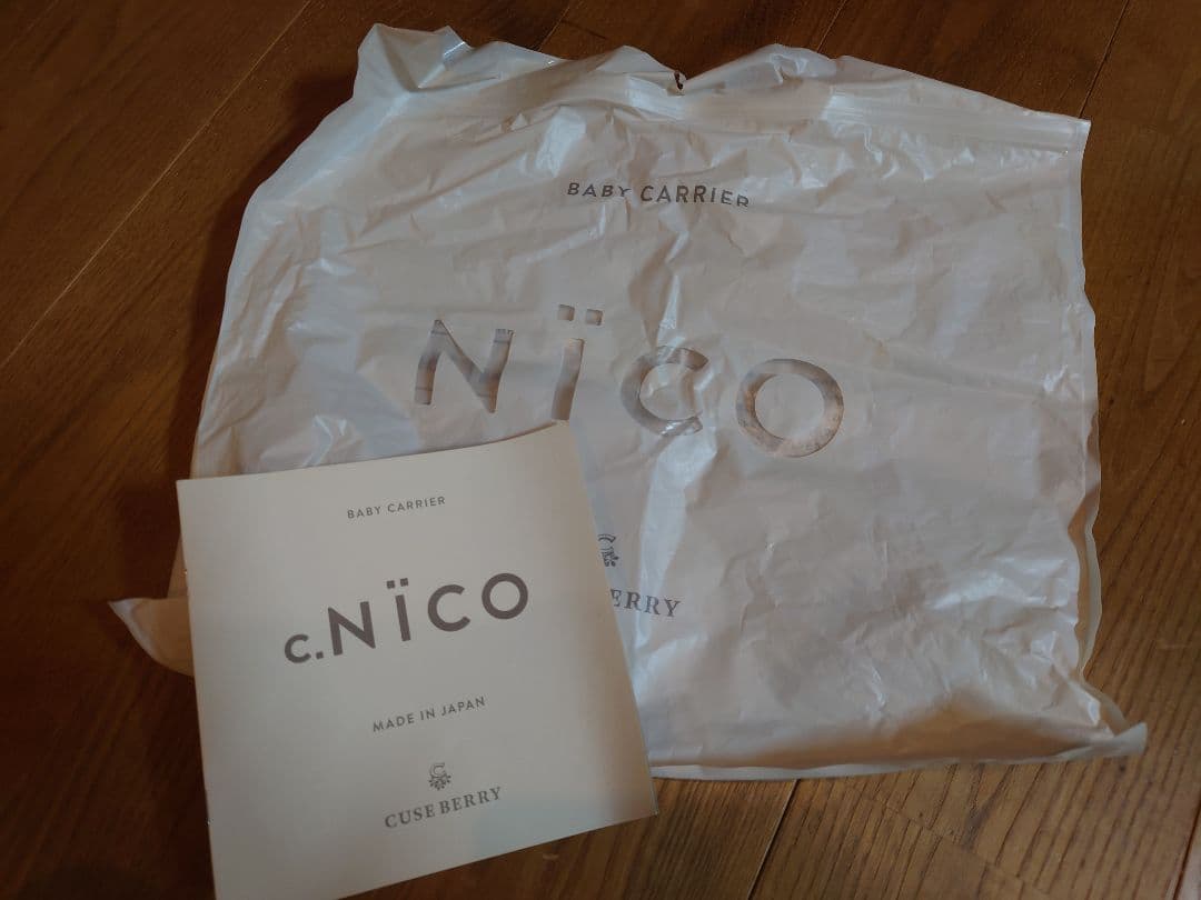 【専用よだれパッド+腰パッド セット】キューズベリーnico スモーキーブラウン