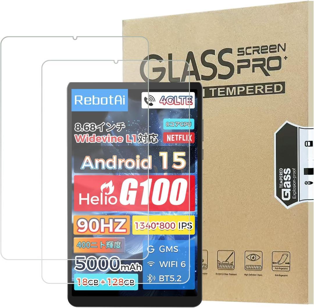 Android タブレット 8インチ Wi-Fi 18GB+128GB+1TB