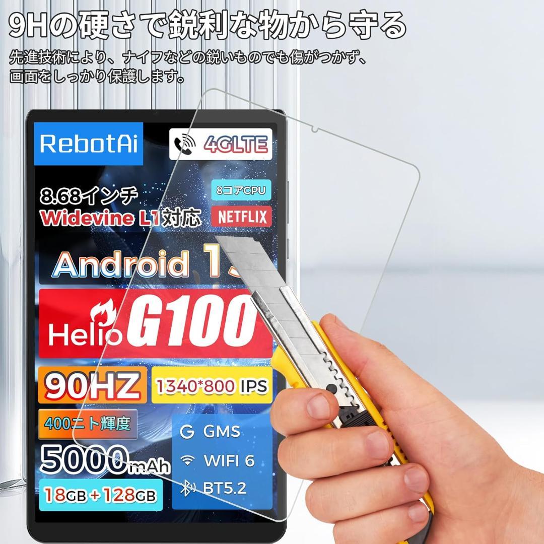 Android タブレット 8インチ Wi-Fi 18GB+128GB+1TB